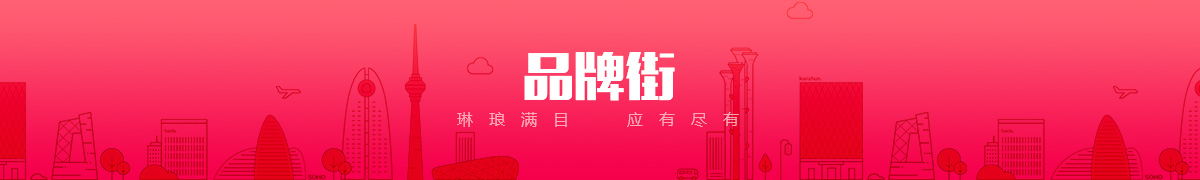 北京力天众达科技有限公司品牌街
